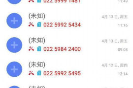 永兴讨债公司成功追讨回批发货款50万成功案例